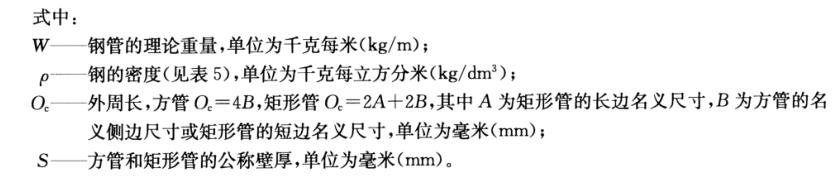 不銹鋼裝飾管質(zhì)量標準